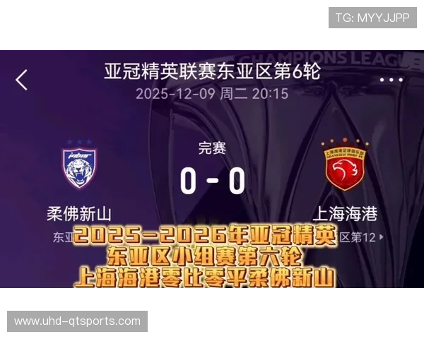 “上海海港2026赛程密集：亚冠首战客战江原，超级杯对阵国安”